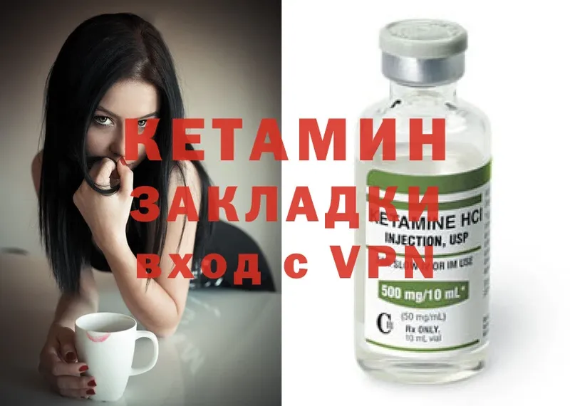 MEGA вход  Котлас  КЕТАМИН ketamine 