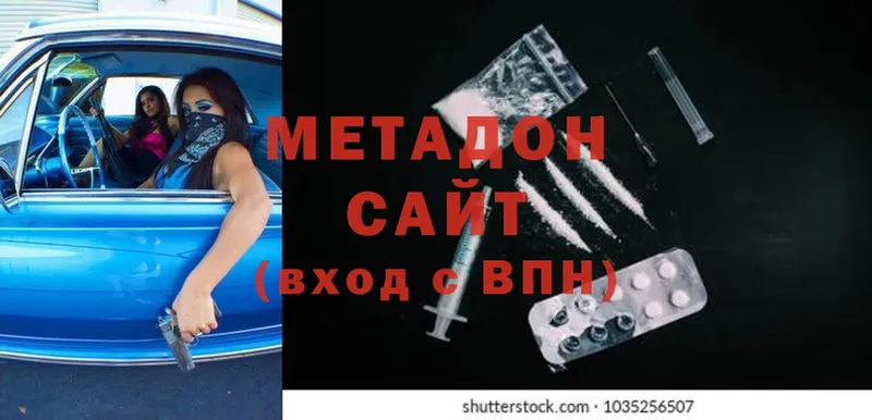 МЕТАДОН methadone  Котлас 